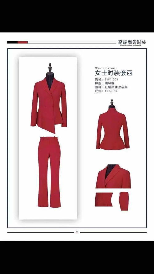 鑫盛泰 職業裝定制專家，為每一位工作者量身打造專業形象